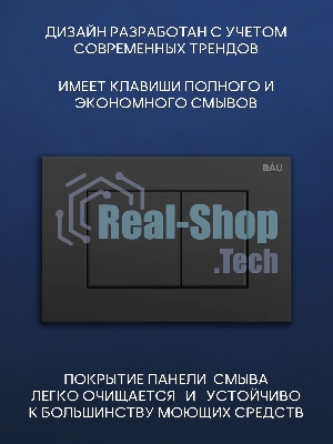 Комплект BAU 6 в 1: рамная инсталляция BAU NEO 45, унитаз подвесной безободковый вихревой со скрытым сливом Bau Dream Hurricane3, сиденье дюропласт микролифт, кнопка смыва BAU Stil , черная матовая
