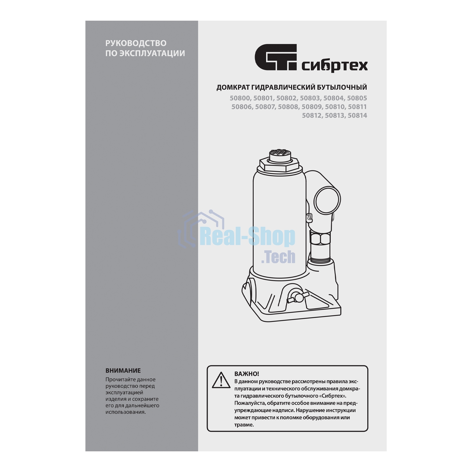 Домкрат гидравлический бутылочный Сибртех 16 т, 205-400 мм