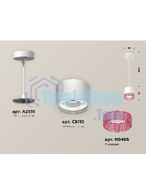 Светильник Ambrella Light XP8110040 SWH/PI белый песок/розовый GX53 (A2331, C8110, N8486)