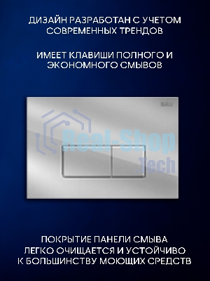 Инсталляция с унитазом комплект BAU PRO 6 в 1: унитаз подвесной безободковый торнадо Bau Hotel 53х36, быстросъемное сиденье микролифт, кнопка смыва BAU Hotel, хром