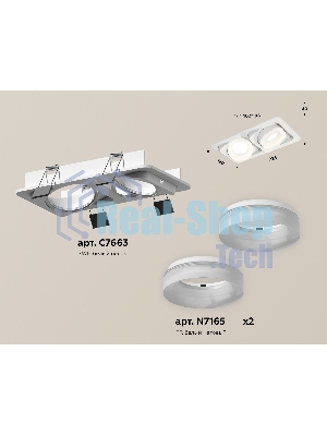 Комплект встраиваемого поворотного светильника Ambrella light XC7663084 SWH/FR белый песок/белый матовый MR16 GU5.3 (C7663, N7165)