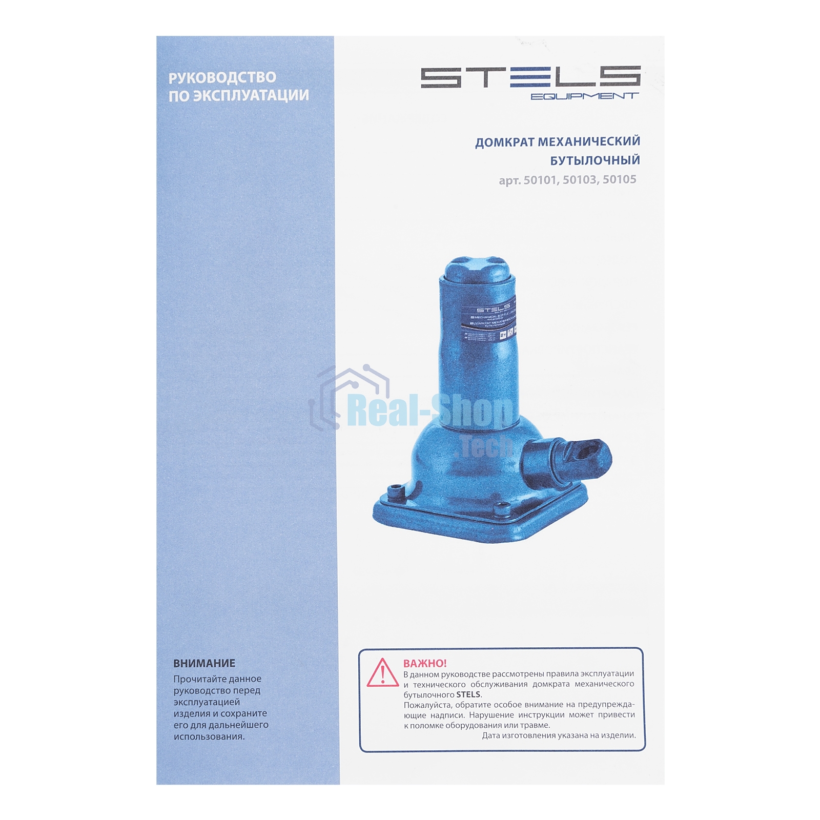 Домкрат механический бутылочный Stels 50101 2 т, h подъема 160–325 мм