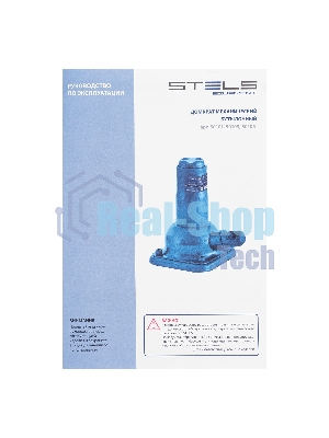 Домкрат механический бутылочный Stels 50101 2 т, h подъема 160–325 мм