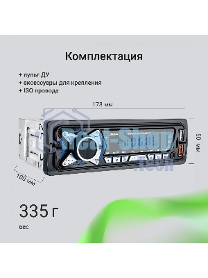 Автомагнитола Digma MCP-227B, 1 DIN, Bluetooth, USB Type-A, AUX, пульт ДУ