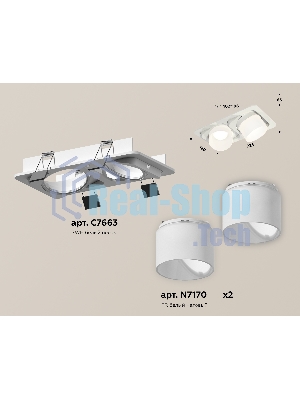 Комплект встраиваемого светильника Ambrella light XC7663085 SWH/FR белый песок/белый матовый MR16 GU5.3 (C7663, N7170)