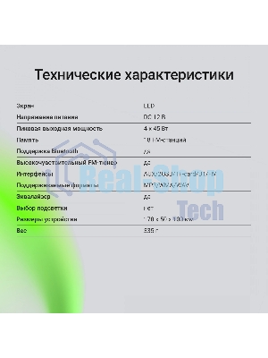 Автомагнитола Digma MCP-227B, 1 DIN, Bluetooth, USB Type-A, AUX, пульт ДУ