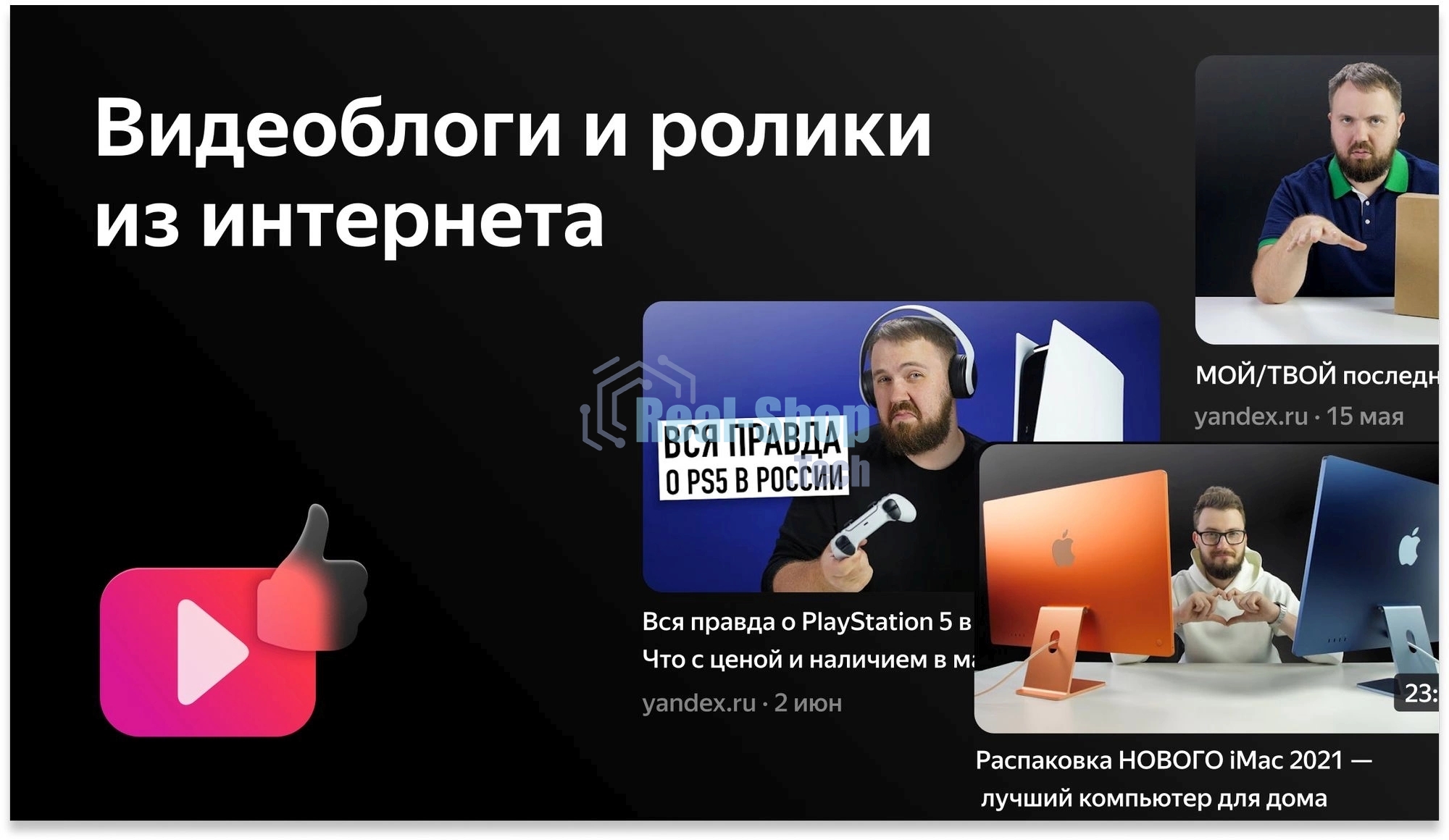 Телевизор BBK 23.6