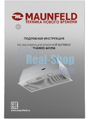 Вытяжка встраиваемая Maunfeld THAMES 601PM нержавеющая сталь, 60 см, 850 куб. м/ч, 44 дБ