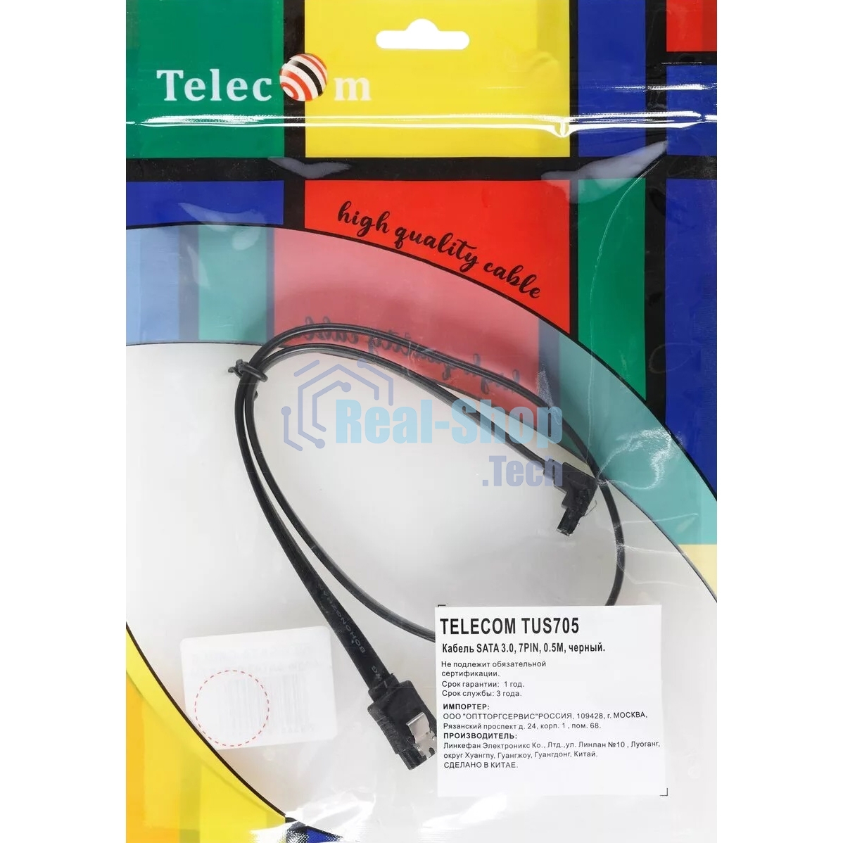 Кабель SATA M --SATA M 3.0V 7 pin угловой разъем Telecom 0.5m TUS705-0.5M