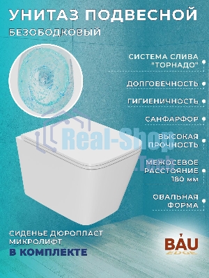Комплект BAU 6 в 1: инсталляция BAU PRO, унитаз подвесной безободковый торнадо обратного потока Bau Stil Hurricane-2, сиденье дюропласт микролифт, клавиша BASIC хром