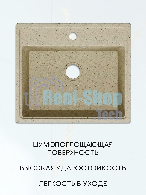Мойка для кухни BAU Stil Pro 49х42, без выпуска, бежевый камень