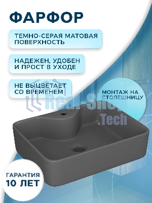 Раковина прямоугольная накладная BAU Cerama 48х37, с отверстием под смеситель, темно-серая матовая + выпуск клик-клак, черный