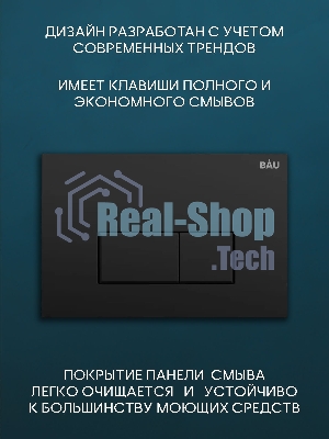 Комплект BAU 6 в 1: рамная инсталляция, унитаз подвесной безободковый Bau Novo, быстросъемное сиденье микролифт, кнопка смыва BAU Hotel , черная матовая