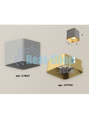 Светильник Ambrella Light XS7807004 SGR/SGD серый песок/золото песок MR16 GU5.3 (C7807, N7704)