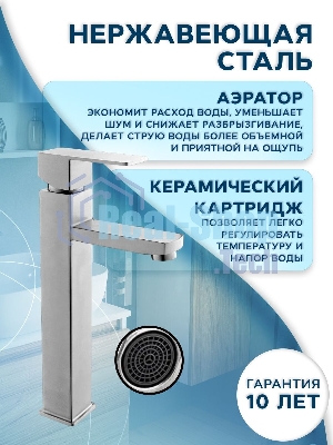 Раковина накладная на столешницу BAU Hotel прямоугольная 51х37, белая, смеситель для раковины высокий Hotel Still, нержавеющая сталь