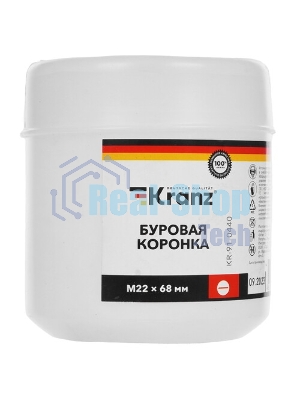 Коронка алмазная Kranz 40 мм с центровочным сверлом