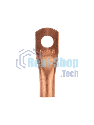 Наконечник медный Rexant ТМ 50-10-11 (50 мм² - Ø11 мм) (в упак. 50 шт.)