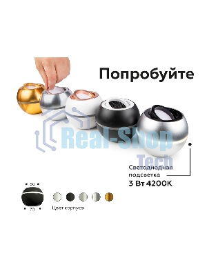 Антибликовая решётка для ламп A9101 WH белый D60*H2mm