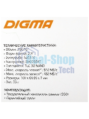 Накопитель SSD Digma Run S9, 256Gb, SATA III, 2.5
