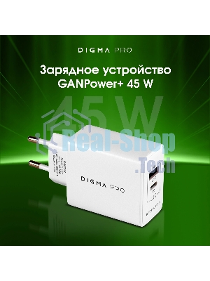 Сетевое зарядное устройство Digma Pro DPW4A 45W 3A (PD+QC) USB-C/USB-A универсальное белый (DPW4A5GX11WH)