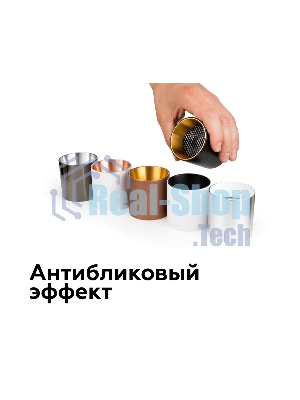 Антибликовая решётка для ламп A9101 WH белый D60*H2mm
