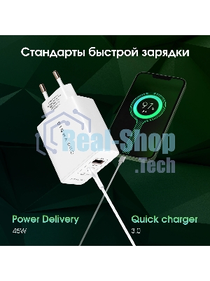 Сетевое зарядное устройство Digma Pro DPW4A 45W 3A (PD+QC) USB-C/USB-A универсальное белый (DPW4A5GX11WH)