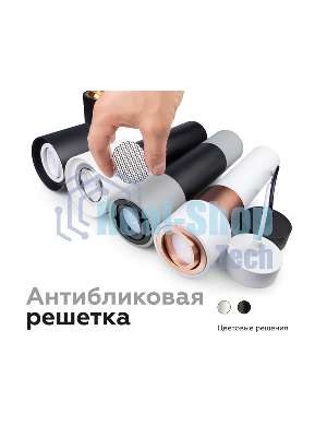 Антибликовая решётка для ламп A9101 WH белый D60*H2mm