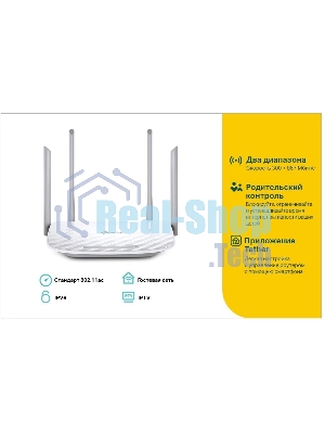 Роутер TP-Link Archer A5 AC1200 Двухдиапазонный Wi-Fi роутер
