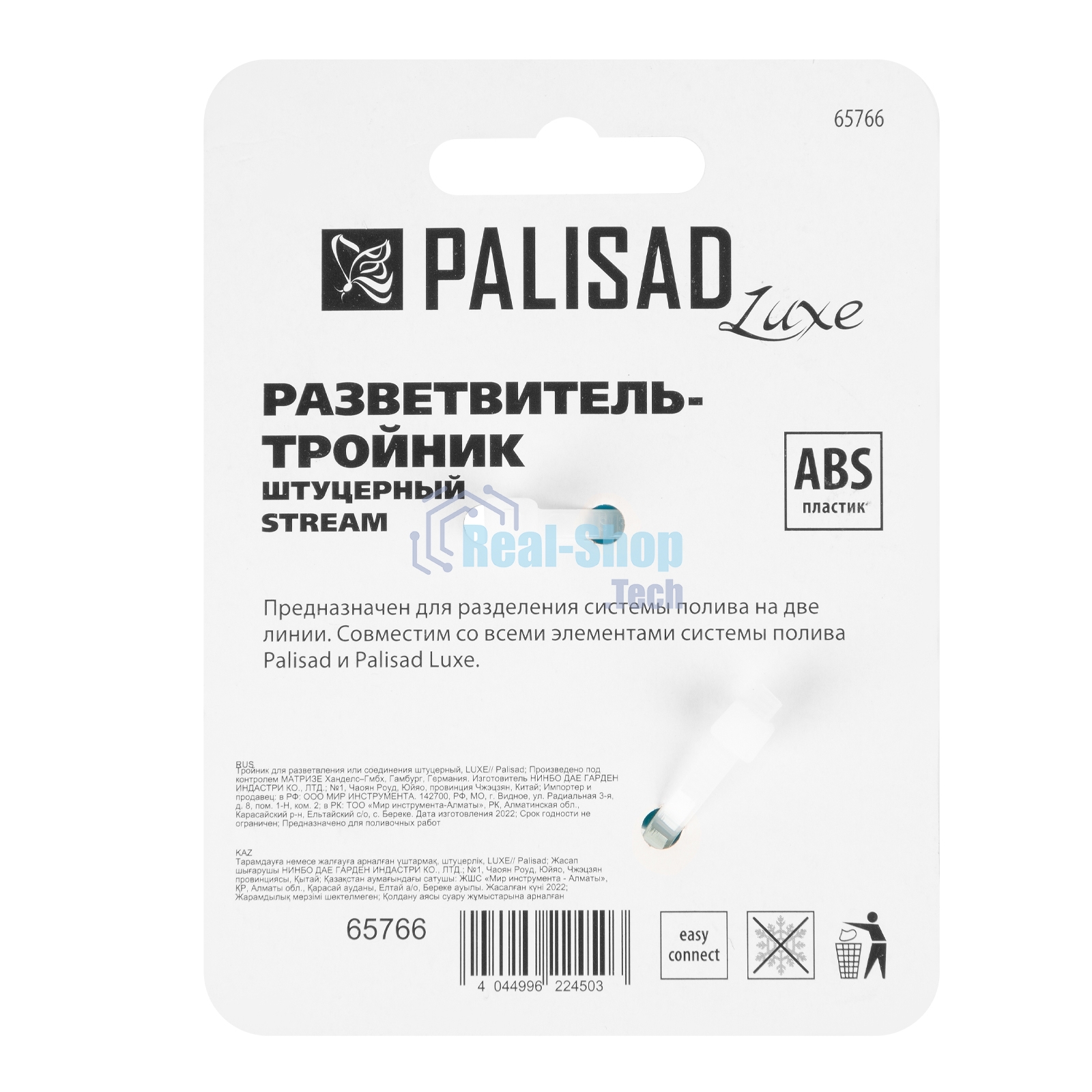 Тройник LUXE Palisad для разветвления или соединения штуцерный