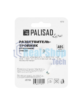 Тройник LUXE Palisad для разветвления или соединения штуцерный