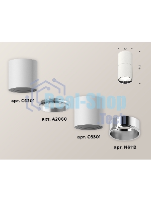 Светильник Ambrella Light XS6301081 SWH/PSL белый песок/серебро полированное MR16 GU5.3 (C6301, A2060, N6112)