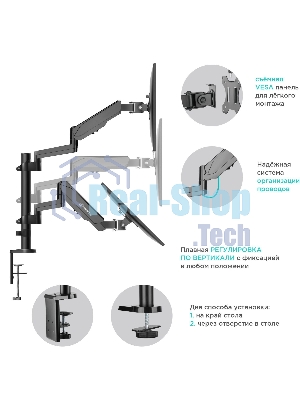 Кронштейн (держатель) ONKRON G140 для двух мониторов 13