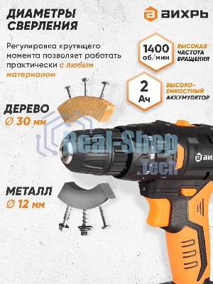 Дрель-шуруповерт Вихрь ДА-18Л-2КУ/Б, 18 В, 2 Ач, 45 Нм, щеточный