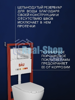 Комплект BAU 6 в 1: инсталляция BAU PRO для подвесного унитаза, унитаз подвесной безободковый торнадо обратного потока Bau Dream 52х36 Hurricane-5, сиденье быстросъемное микролифт, кнопка смыва BAU Hotel , хром
