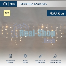Гирлянда светодиодная Neon-night Бахрома (Айсикл) 4,0х0,6м 128 LED теплый белый белый каучук 2,3мм IP67 эффект мерцания 230В нужен блок 315-001