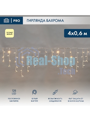 Гирлянда светодиодная Neon-night Бахрома (Айсикл) 4,0х0,6м 128 LED теплый белый белый каучук 2,3мм IP67 эффект мерцания 230В нужен блок 315-001