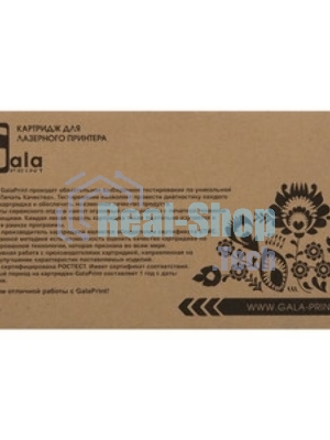Картридж лазерный GalaPrint GP-006R01606 для принтеров Xerox WorkCentre 5945/5955 2шт по 44000 копий