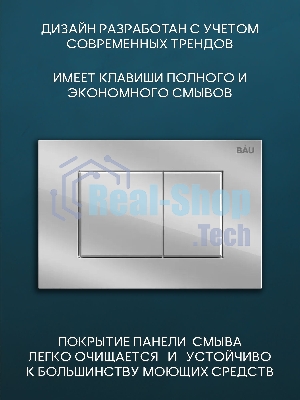 Комплект BAU 6 в 1: инсталляция BAU PRO для подвесного унитаза, унитаз подвесной безободковый Bau Novo, быстросъемное сиденье микролифт, кнопка смыва BAU Stil , хром