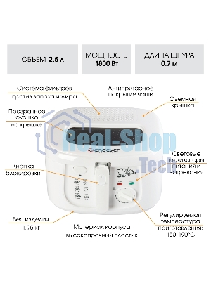 Фритюрница Endever Skyline FR-111, белый