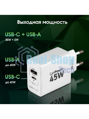 Сетевое зарядное устройство Digma Pro DPW4A 45W 3A (PD+QC) USB-C/USB-A универсальное белый (DPW4A5GX11WH)