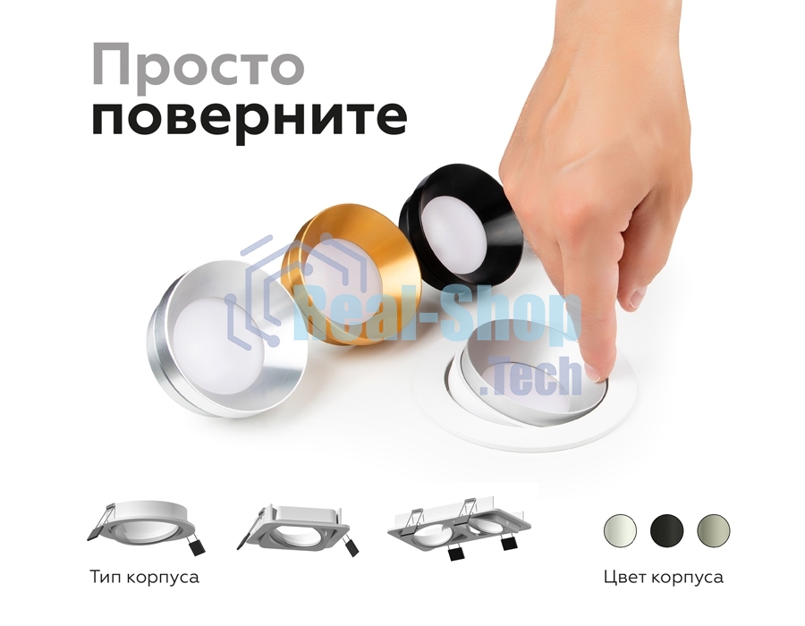 Насадка для корпуса светильника N7031 PBK черный полированный D70*H27mm Out10mm MR16