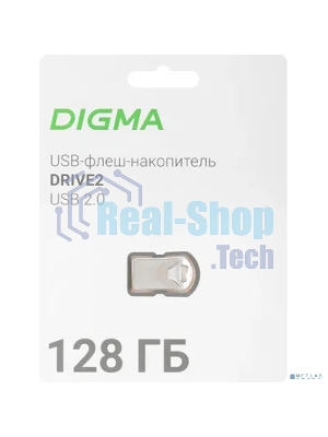 Флешка USB Digma DRIVE2 (DGFUM128A20SR), 128Gb, USB 2.0, R/W 20/10, серебристый