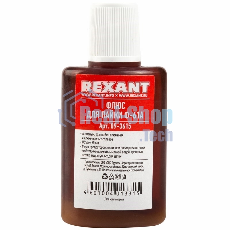 Флюс для пайки Rexant Ф-61А (пайка алюминия) 30 мл