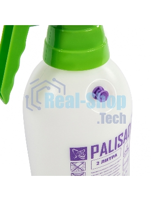 Опрыскиватель Palisad ручной 2л насос шланг разбрызгиватель