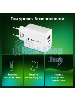 Сетевое зарядное устройство Digma Pro DPW4A 45W 3A (PD+QC) USB-C/USB-A универсальное белый (DPW4A5GX11WH)