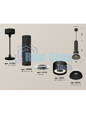 Светильник Ambrella Light XP8111006 SBK/FR черный песок/белый матовый GX53 (A2302, C6356, A2101, C8111, N8141)