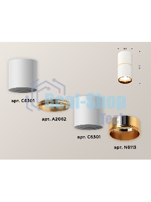 Светильник Ambrella Light XS6301082 SWH/PYG белый песок/золото желтое полированное MR16 GU5.3 (C6301, A2062, N6113)