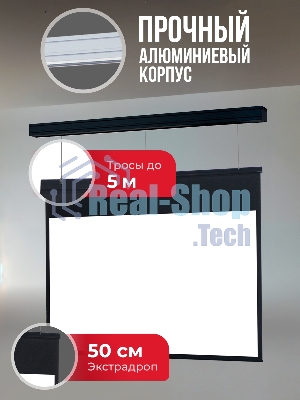 Экран для проектора S'OK Athena SGPSMS-442x249UHD-BK на тросах с электроприводом, ПВХ+, черный