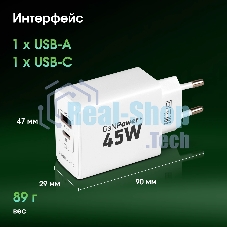 Сетевое зарядное устройство Digma Pro DPW4A 45W 3A (PD+QC) USB-C/USB-A универсальное белый (DPW4A5GX11WH)