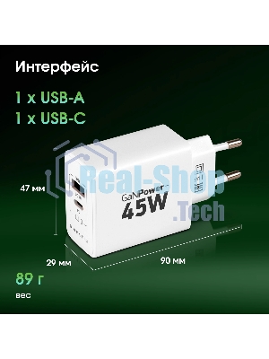 Сетевое зарядное устройство Digma Pro DPW4A 45W 3A (PD+QC) USB-C/USB-A универсальное белый (DPW4A5GX11WH)